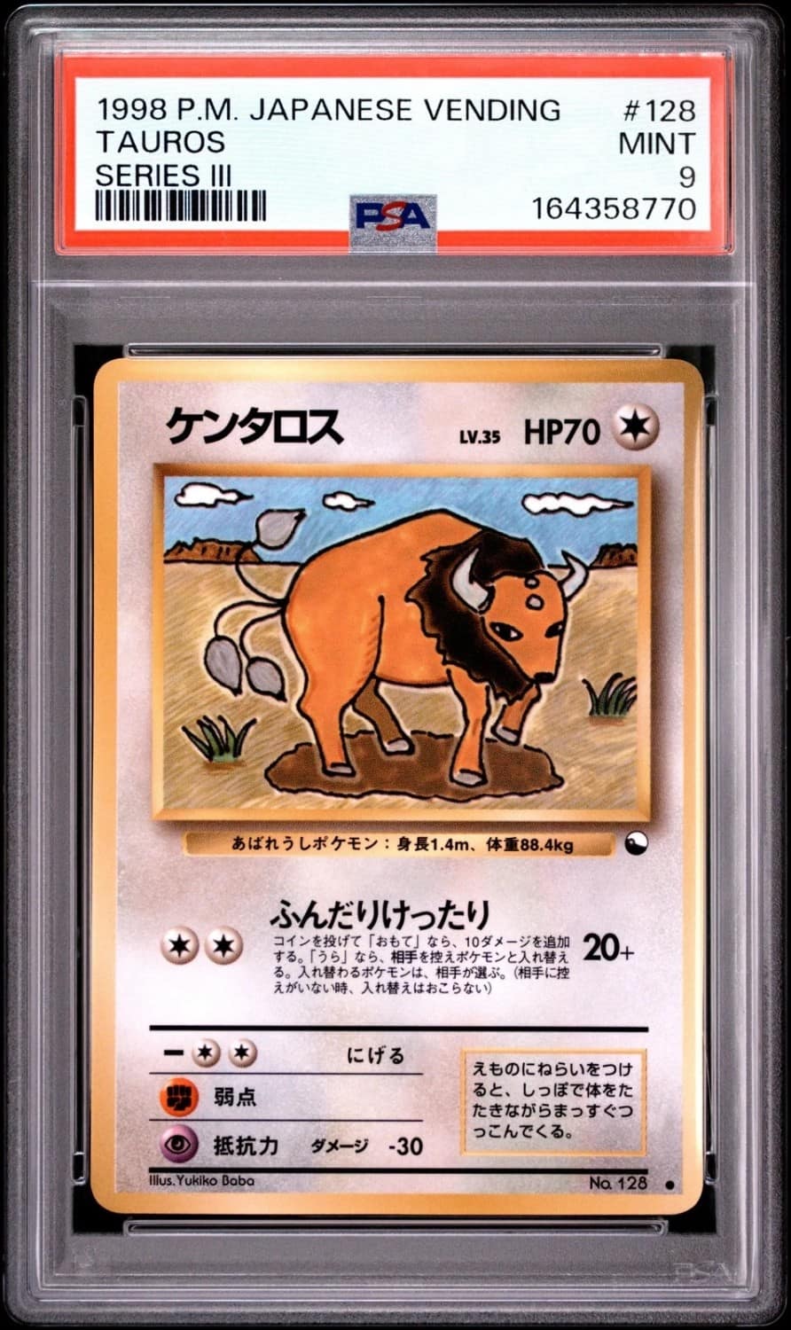 Tauros