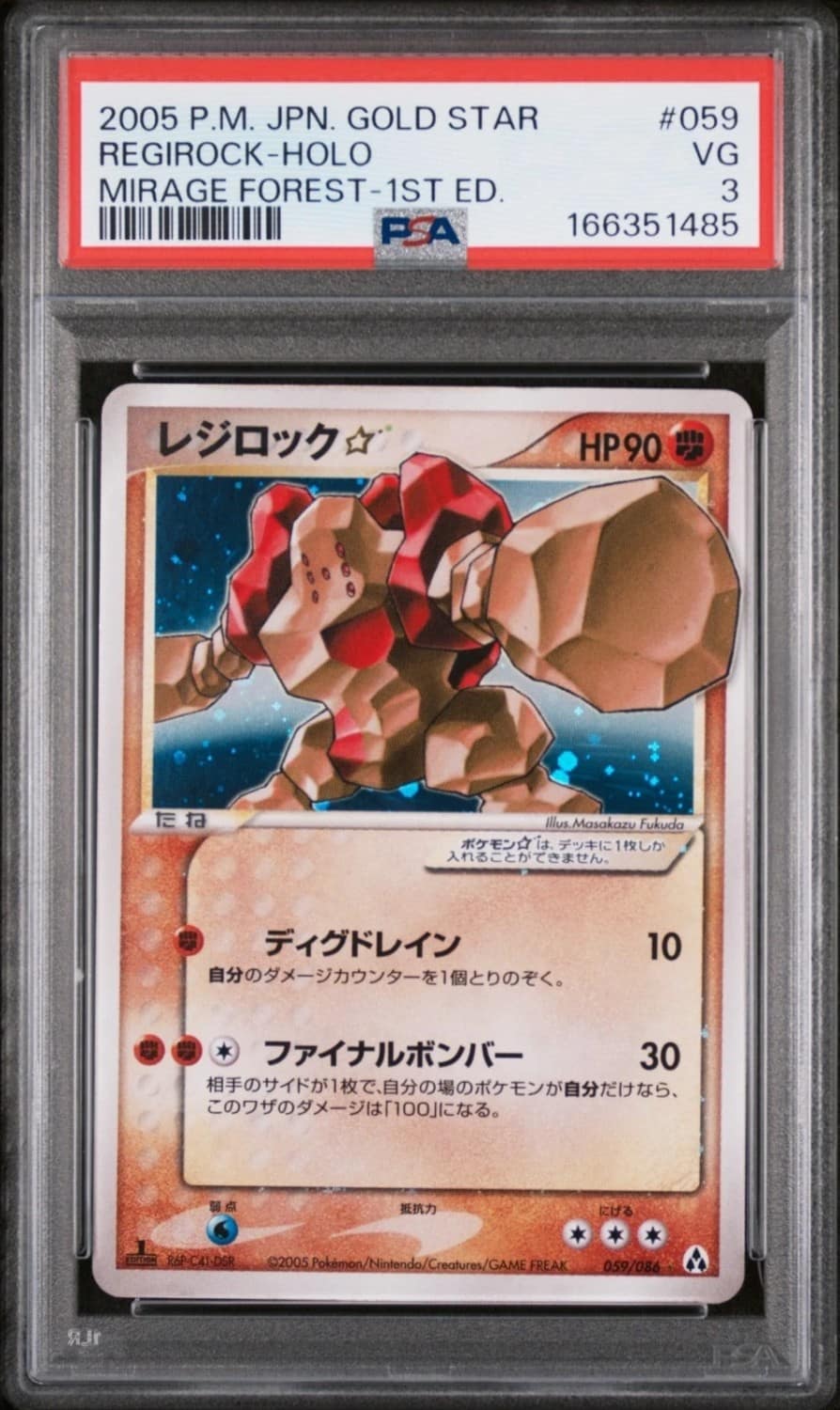 Regirock
