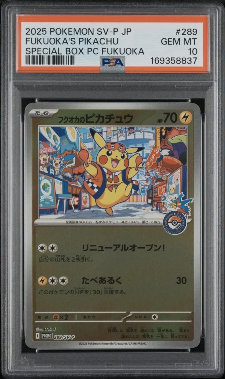 Fukuoka'S Pikachu