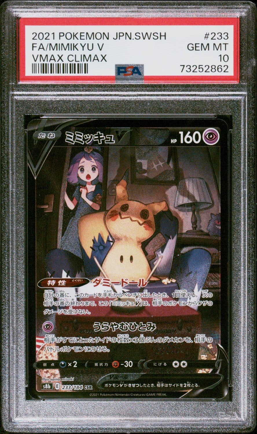 Mimikyu V
