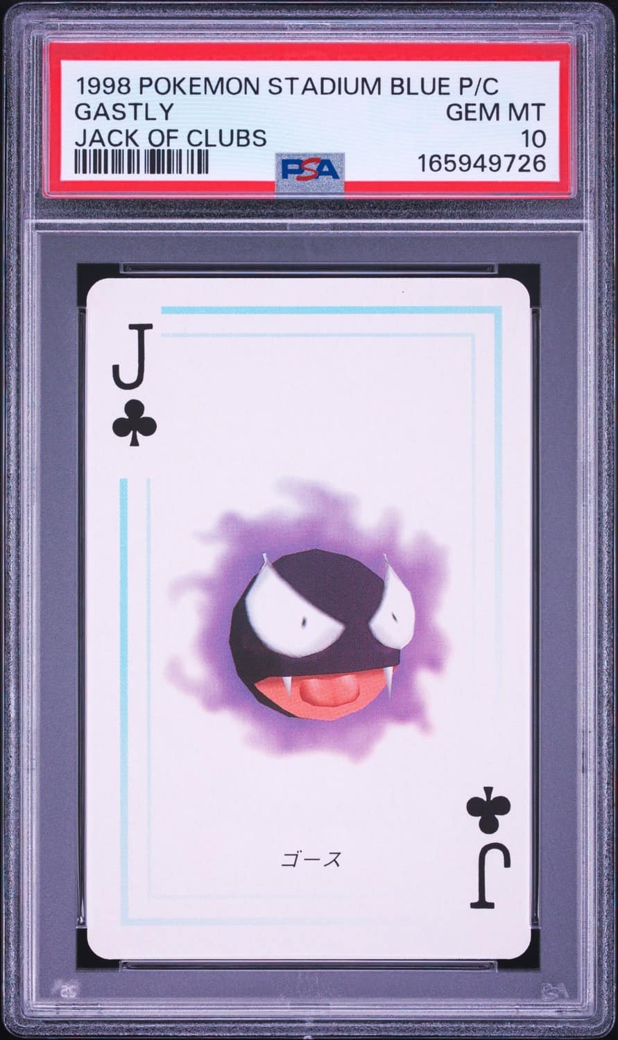 Gastly