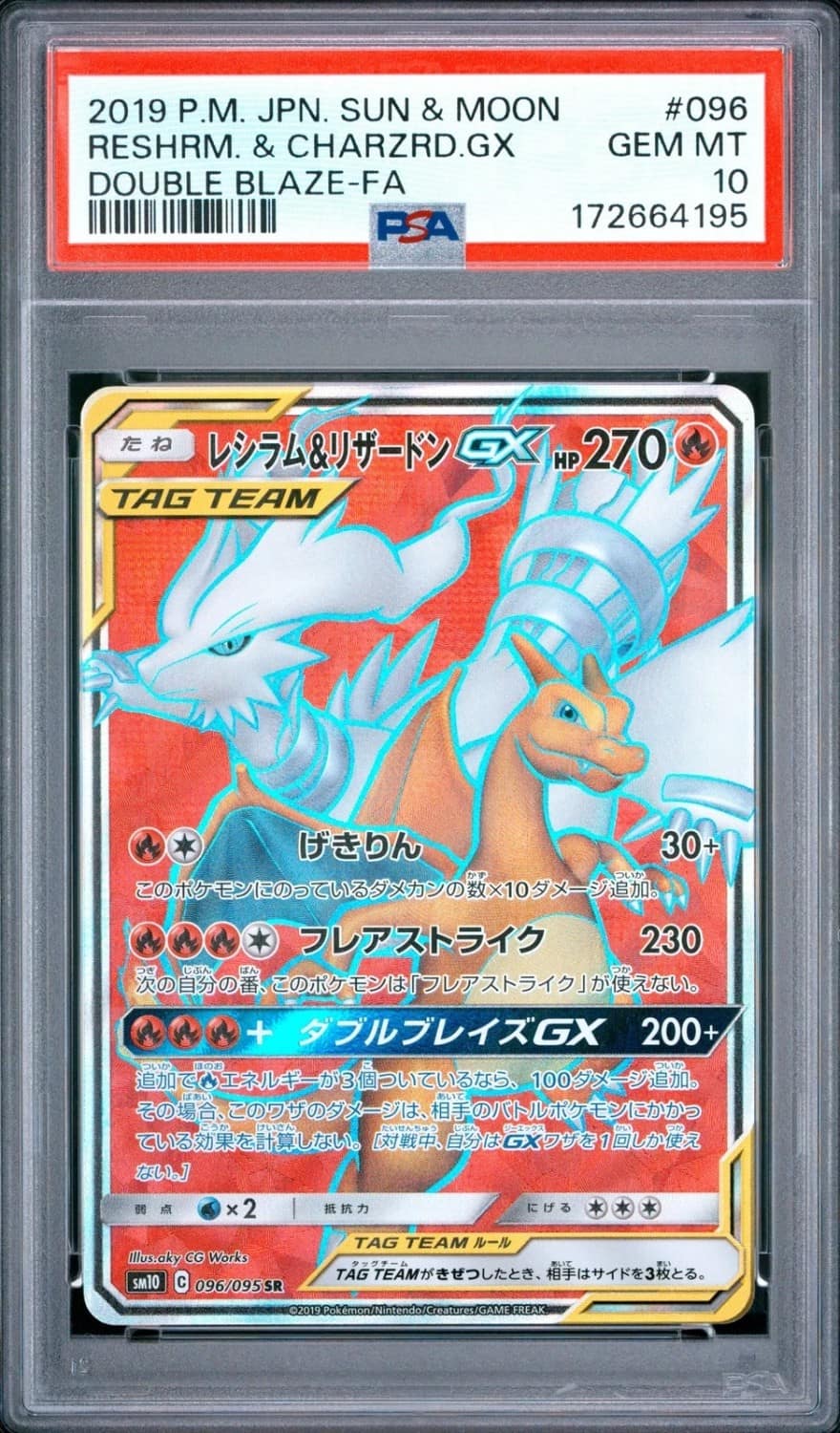 Reshiram & Charizard Gx