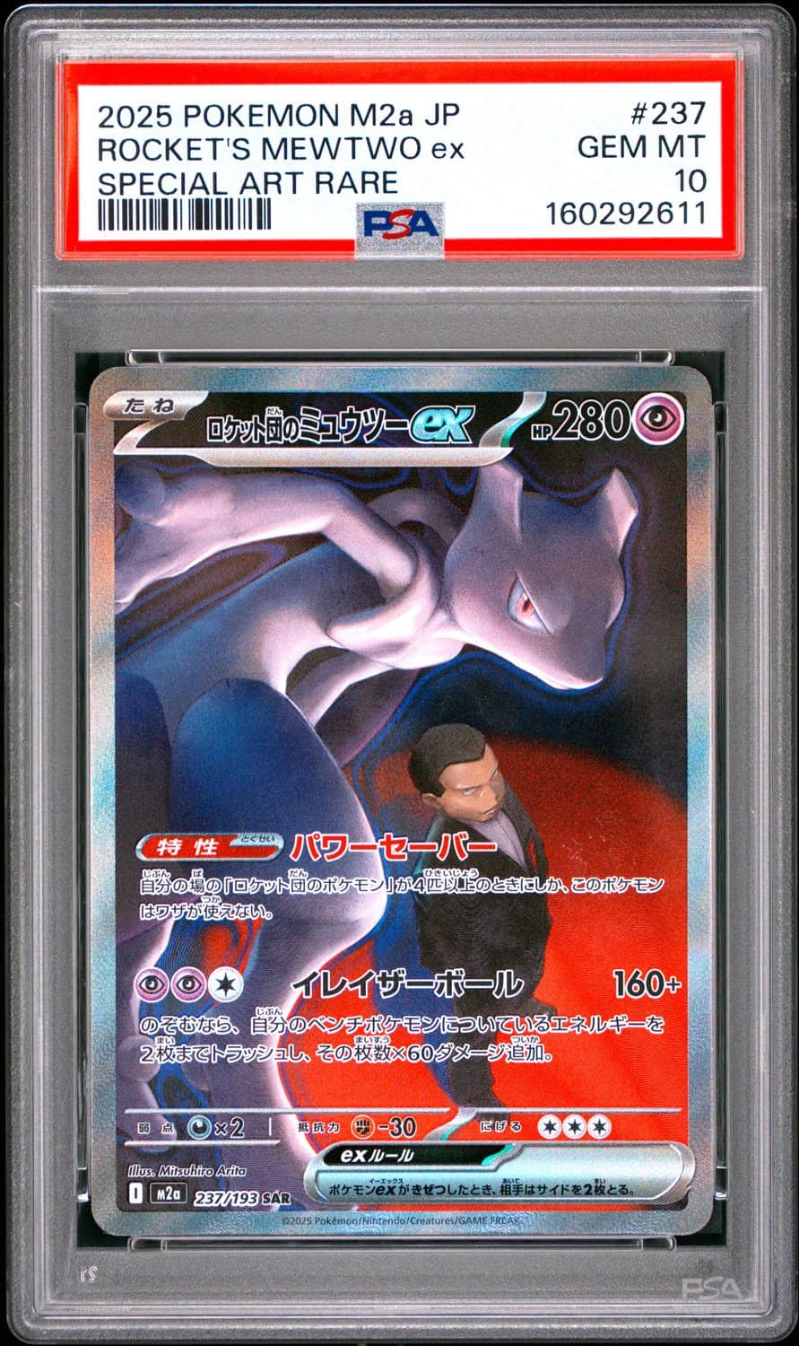 Rocket'S Mewtwo Ex