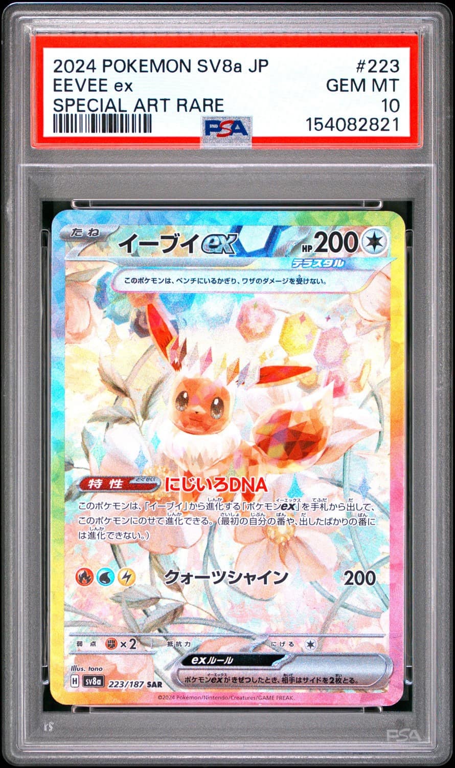 Eevee Ex