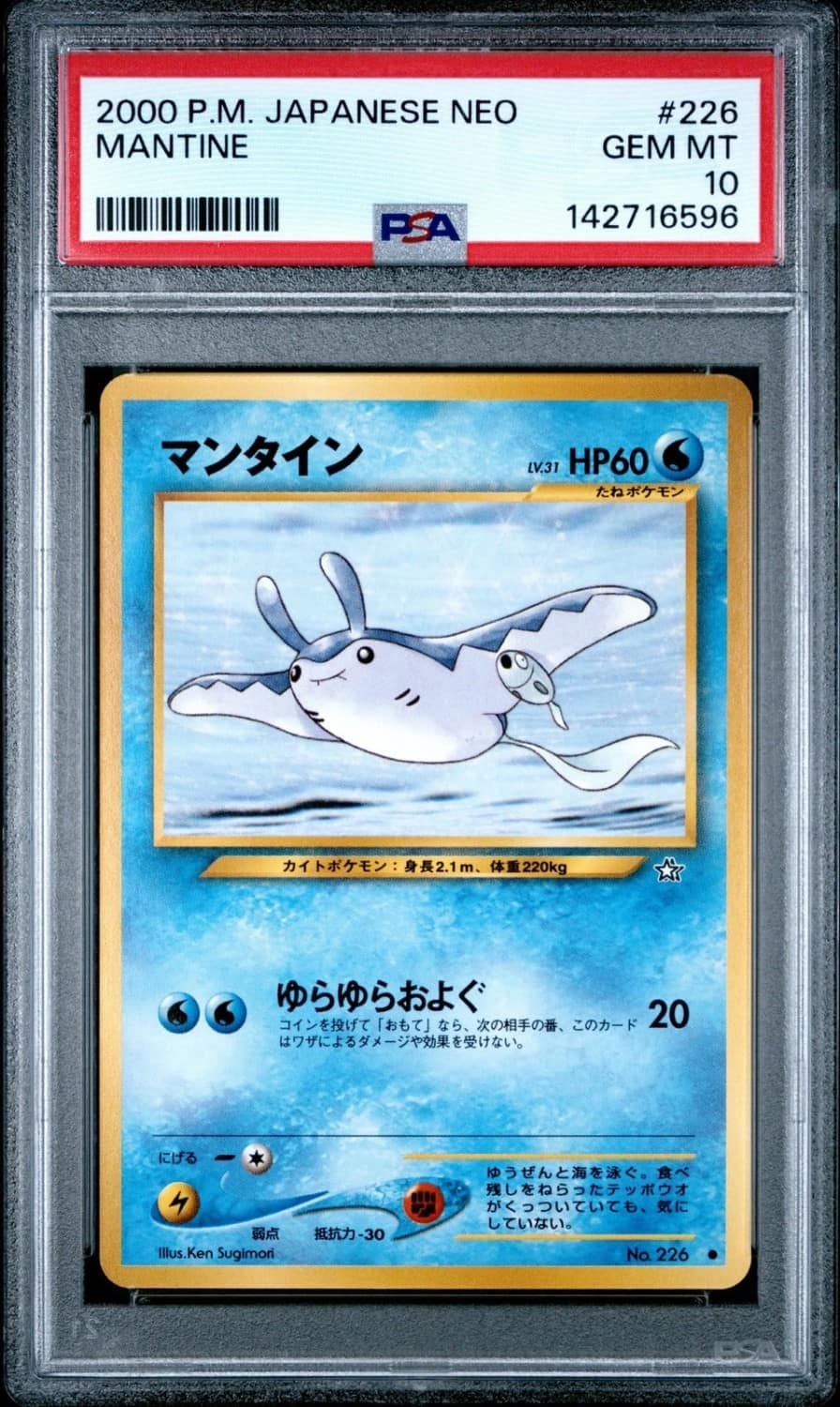 Mantine