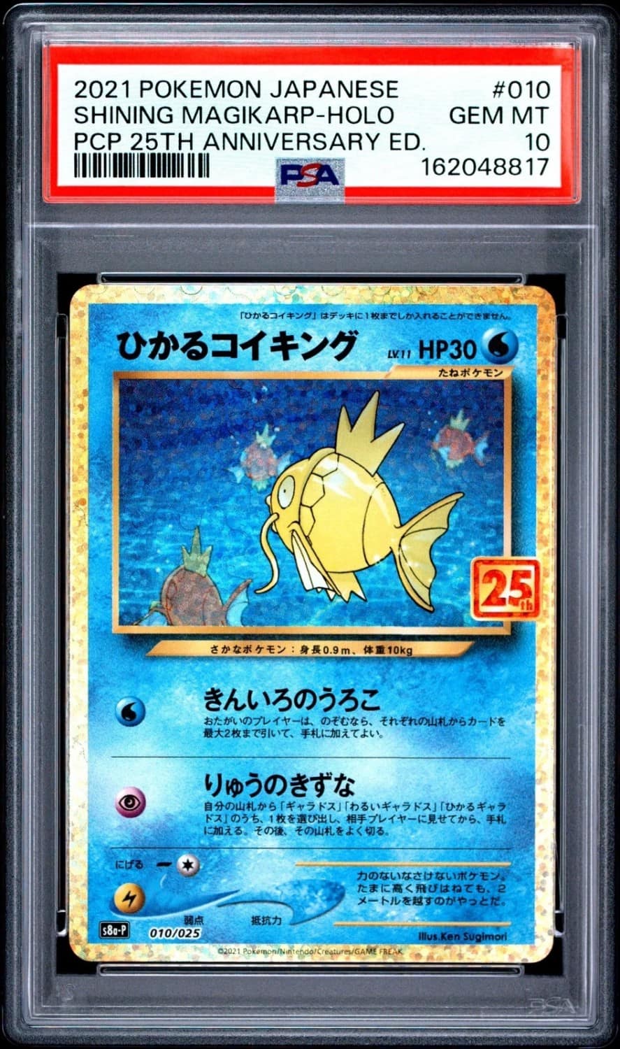 Shining Magikarp