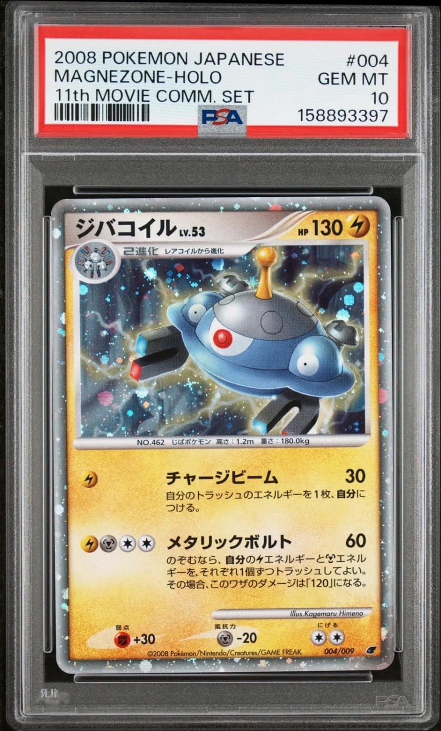 Magnezone
