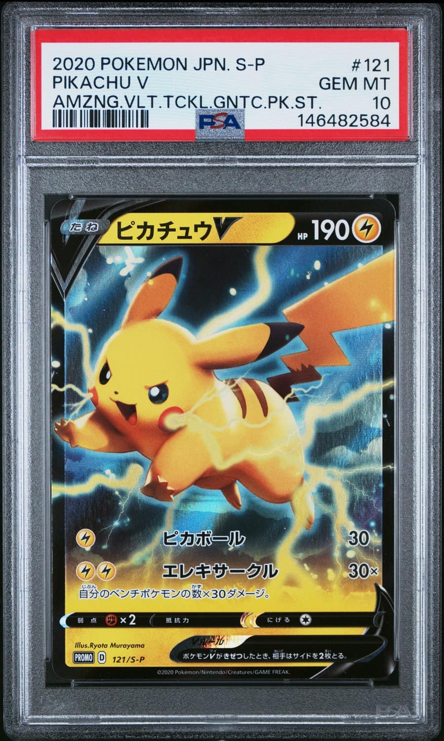 Pikachu V