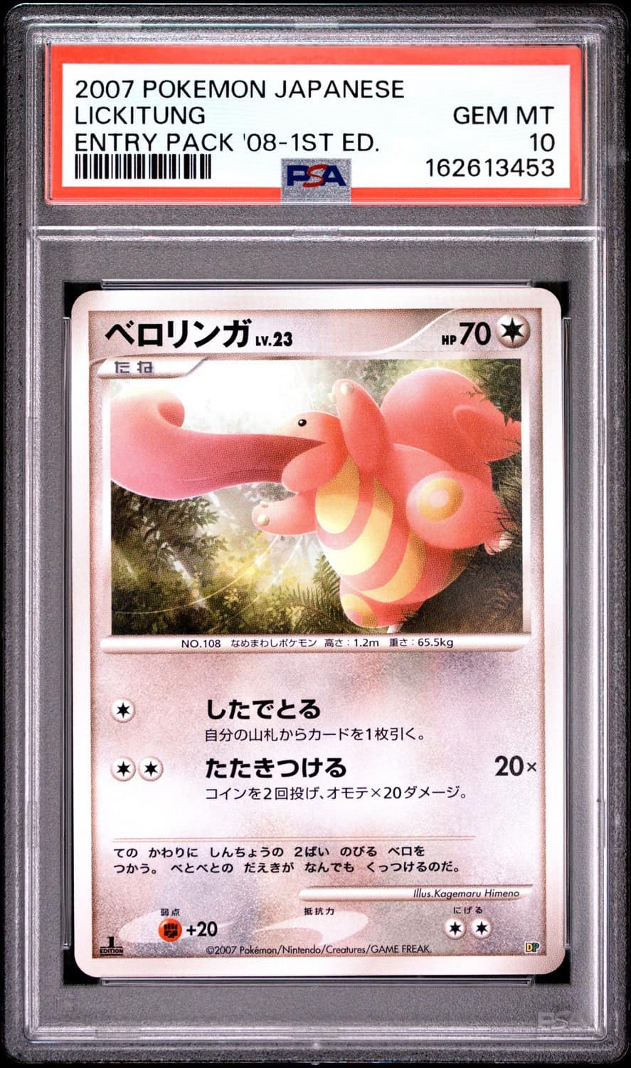 Lickitung
