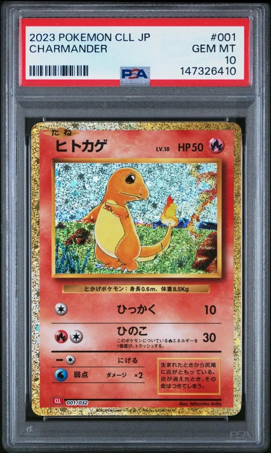 Charmander