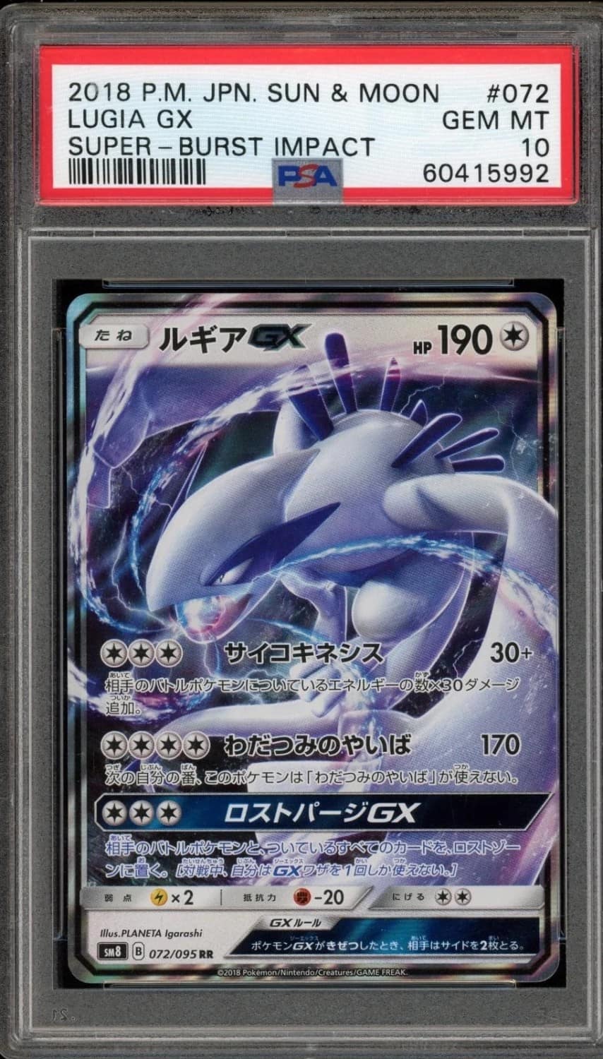 Lugia Gx