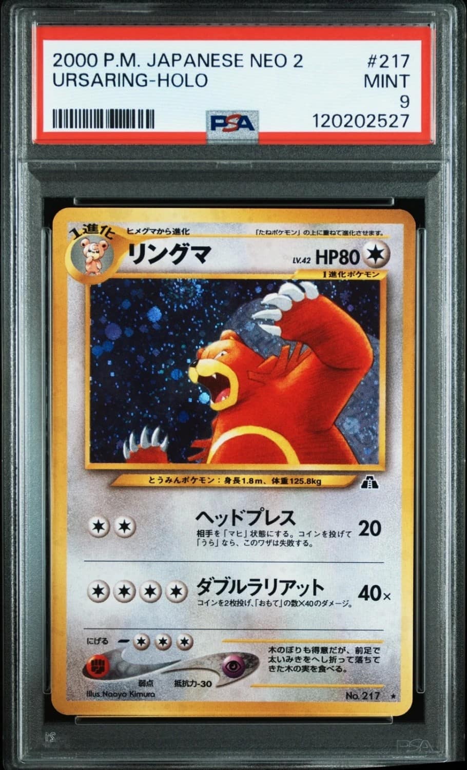Ursaring