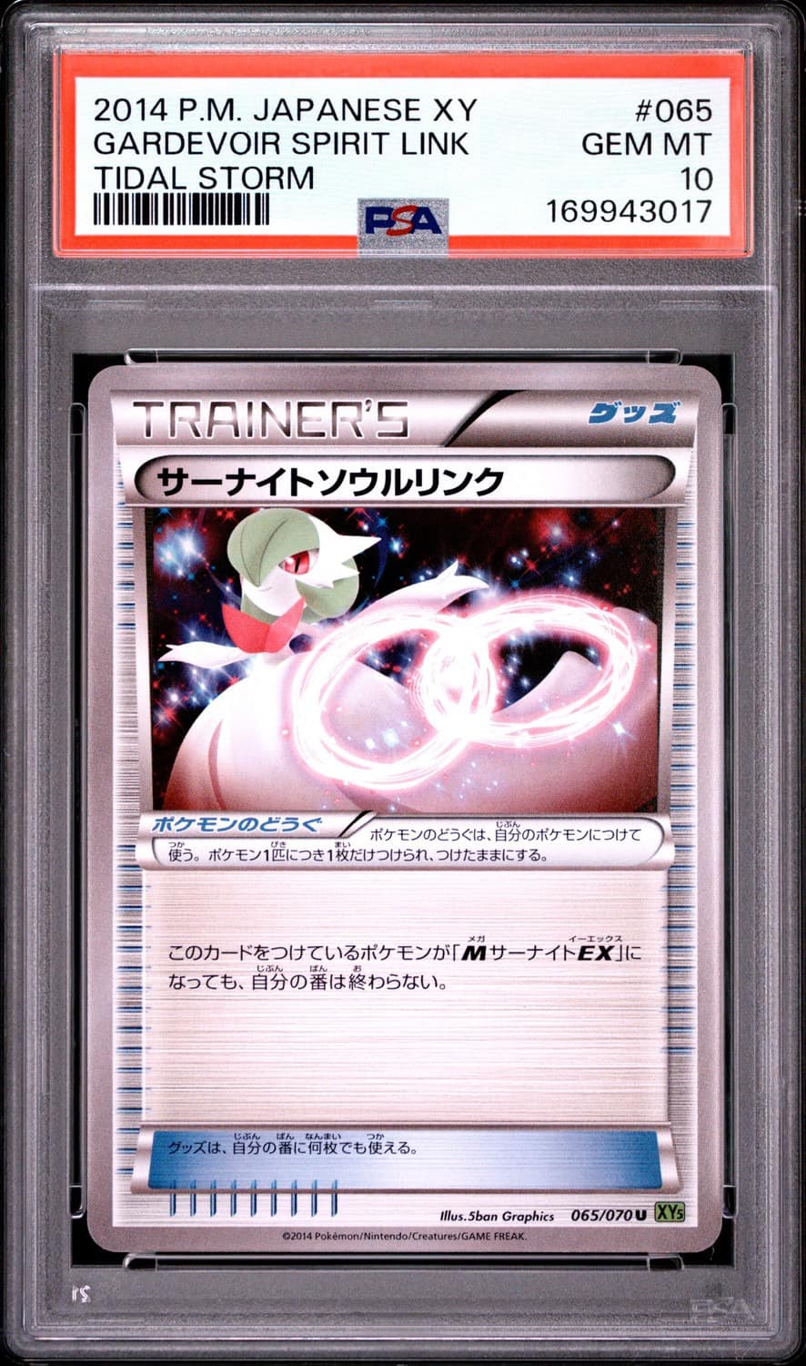 Gardevoir Spirit Link