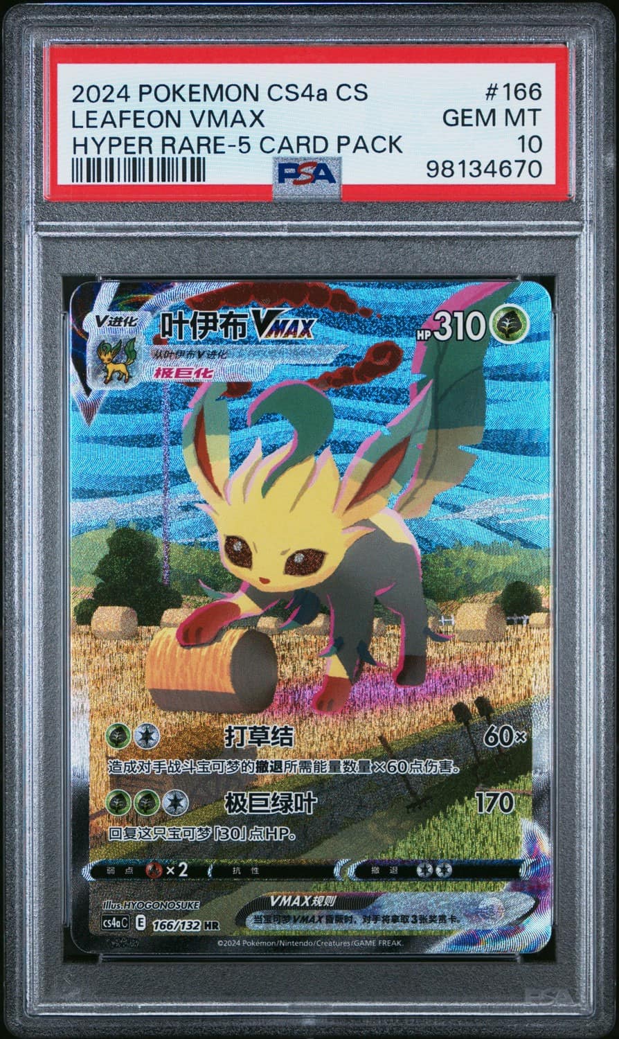 Leafeon Vmax