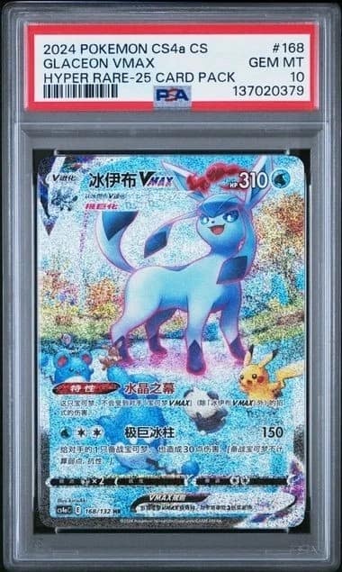 Glaceon Vmax