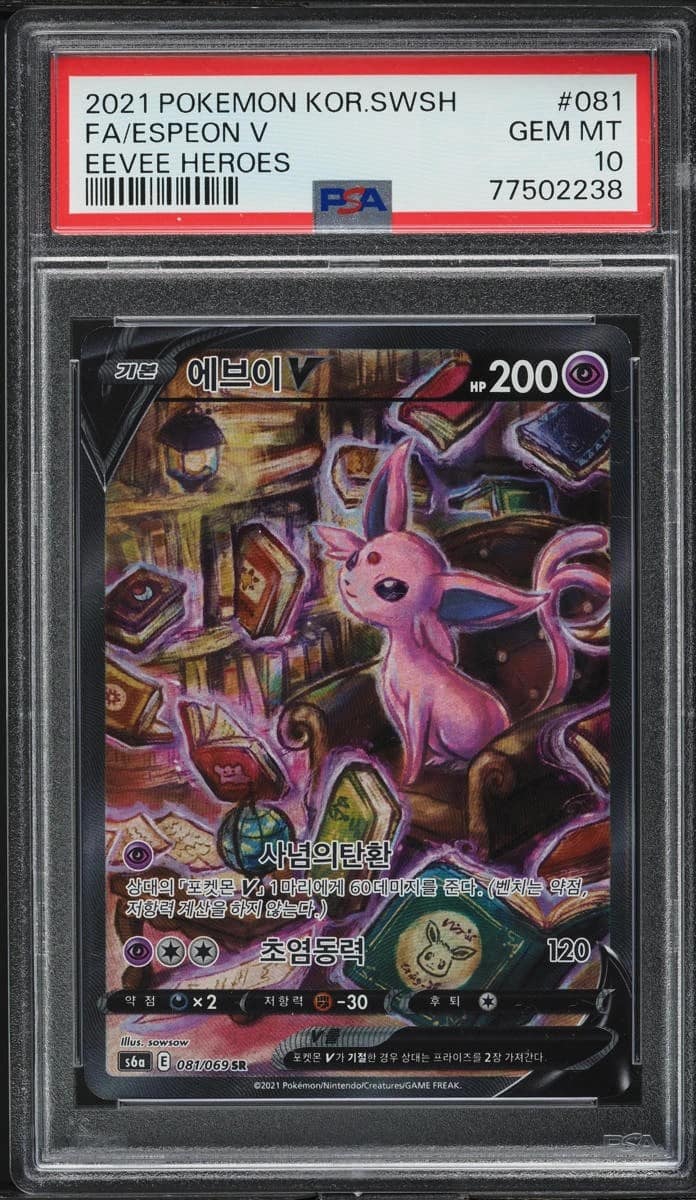 Espeon V