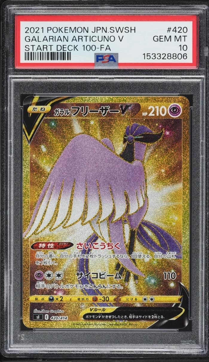 Galarian Articuno V