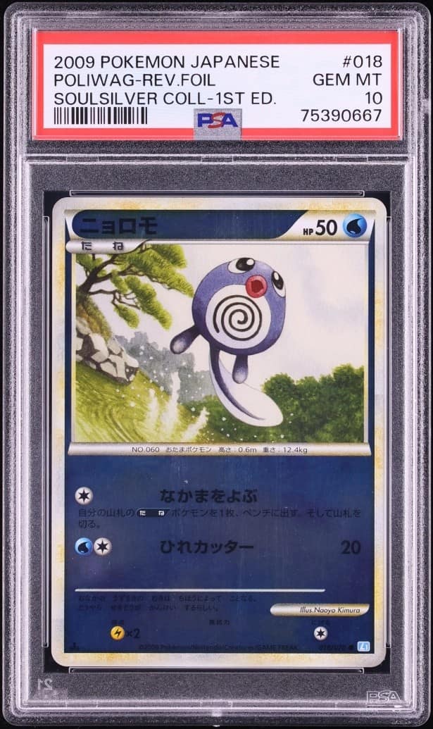 Poliwag