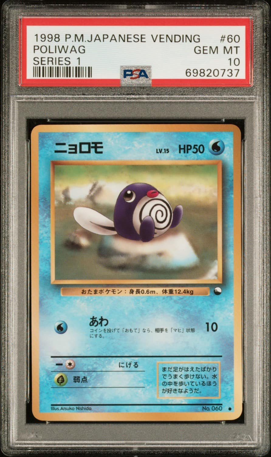 Poliwag