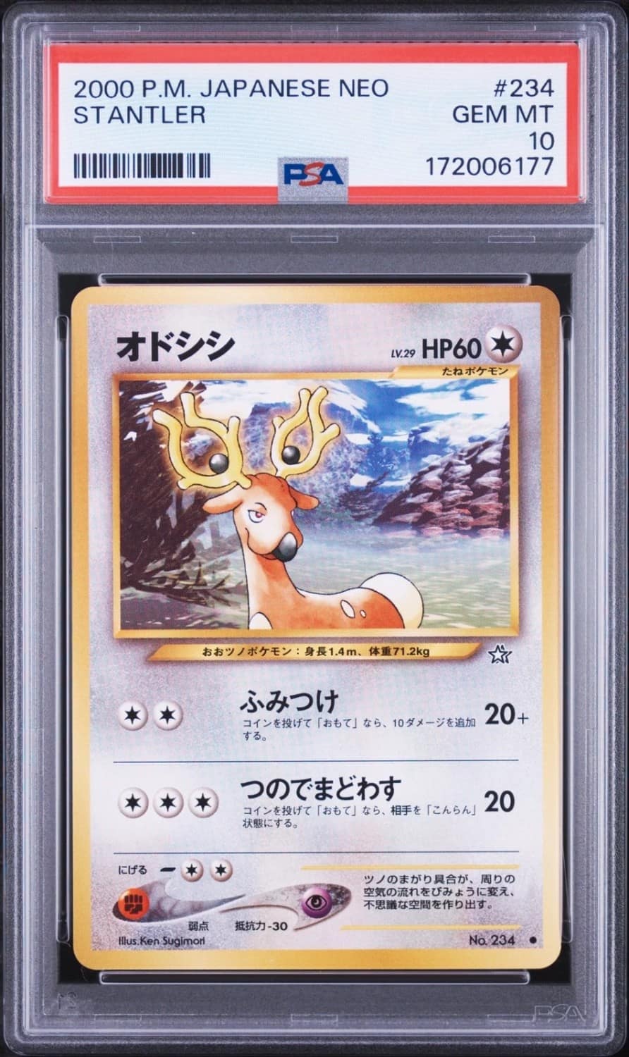 Stantler