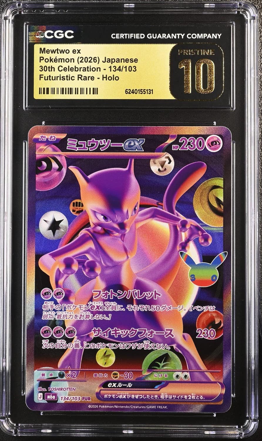 Mewtwo Ex