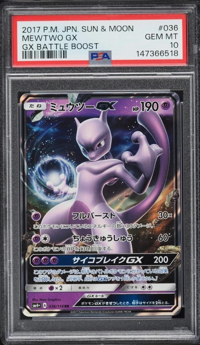 Mewtwo Gx