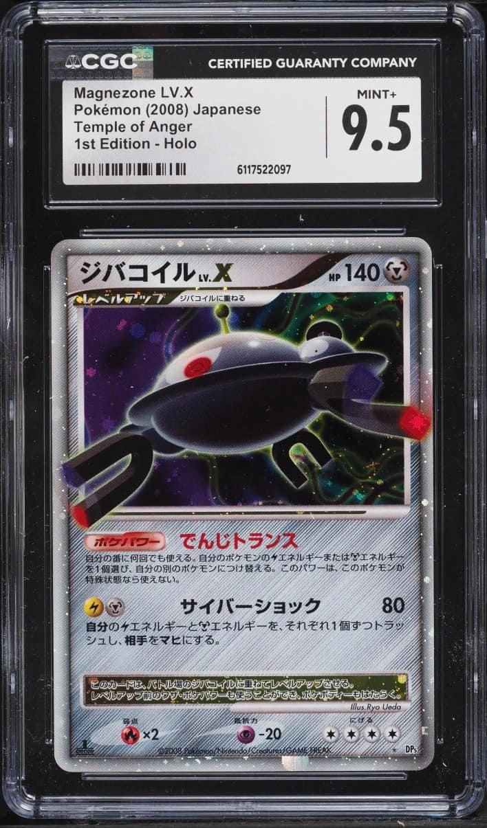 Magnezone Lv.x