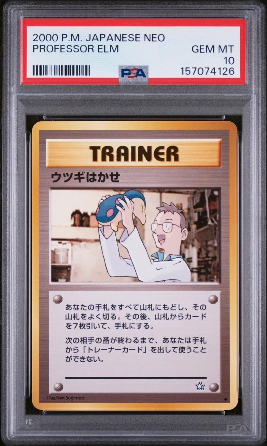 Professor Elm