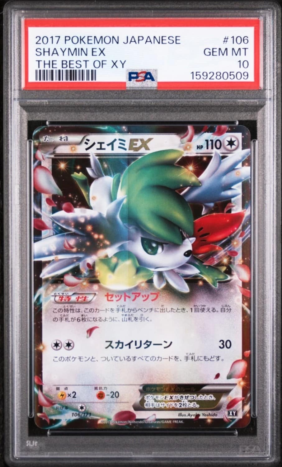 Shaymin Ex