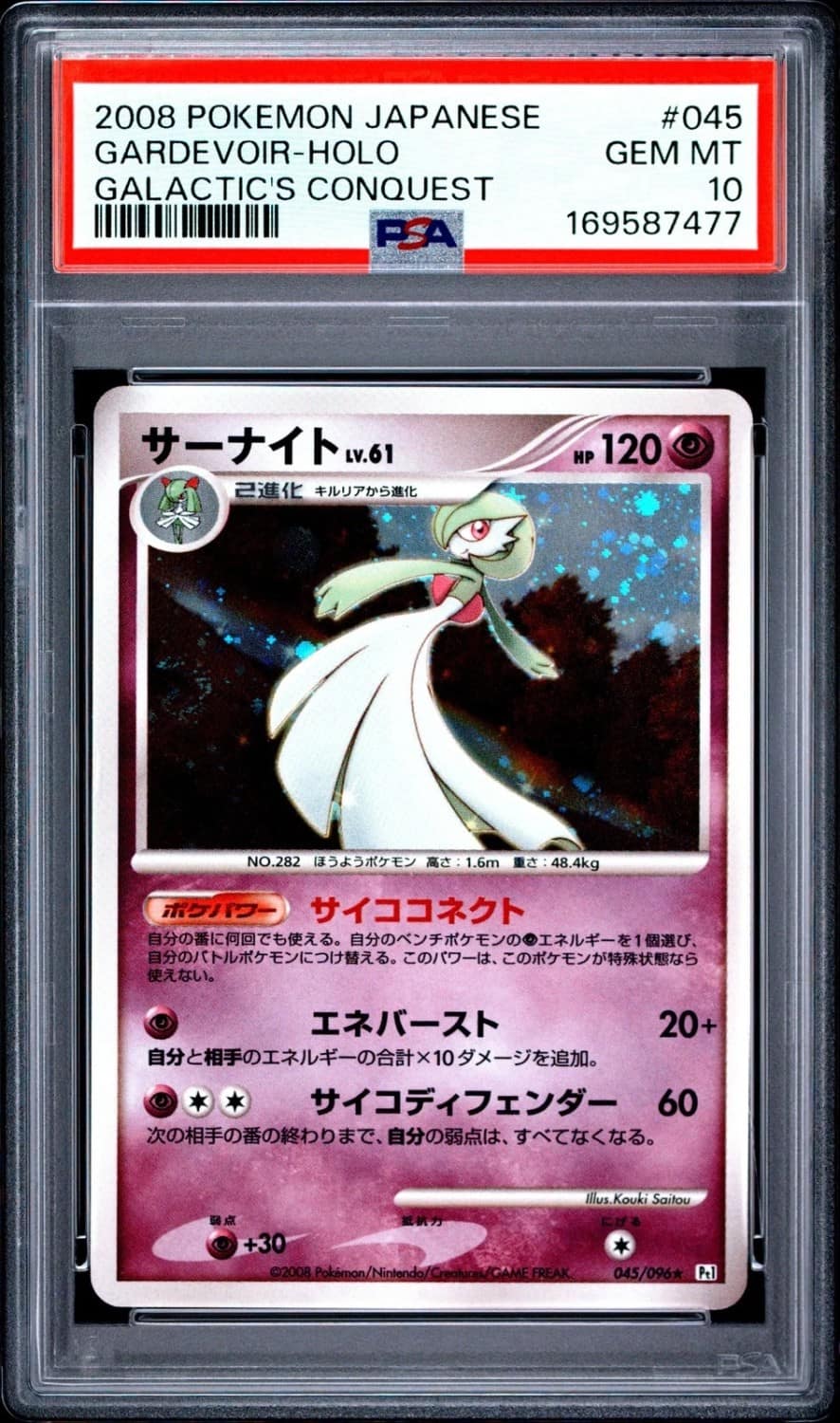 Gardevoir
