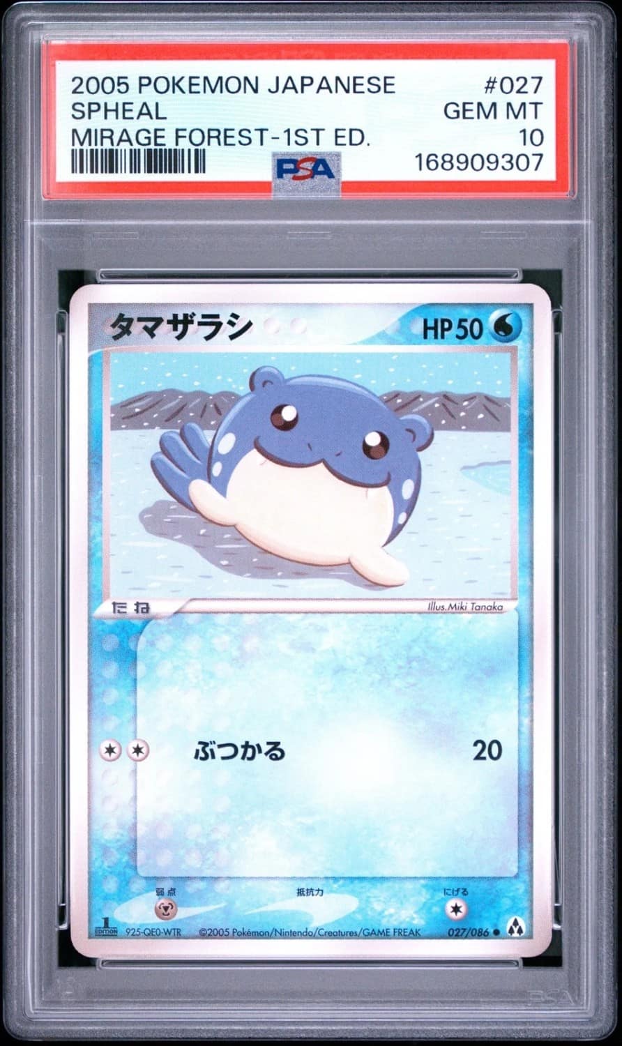 Spheal