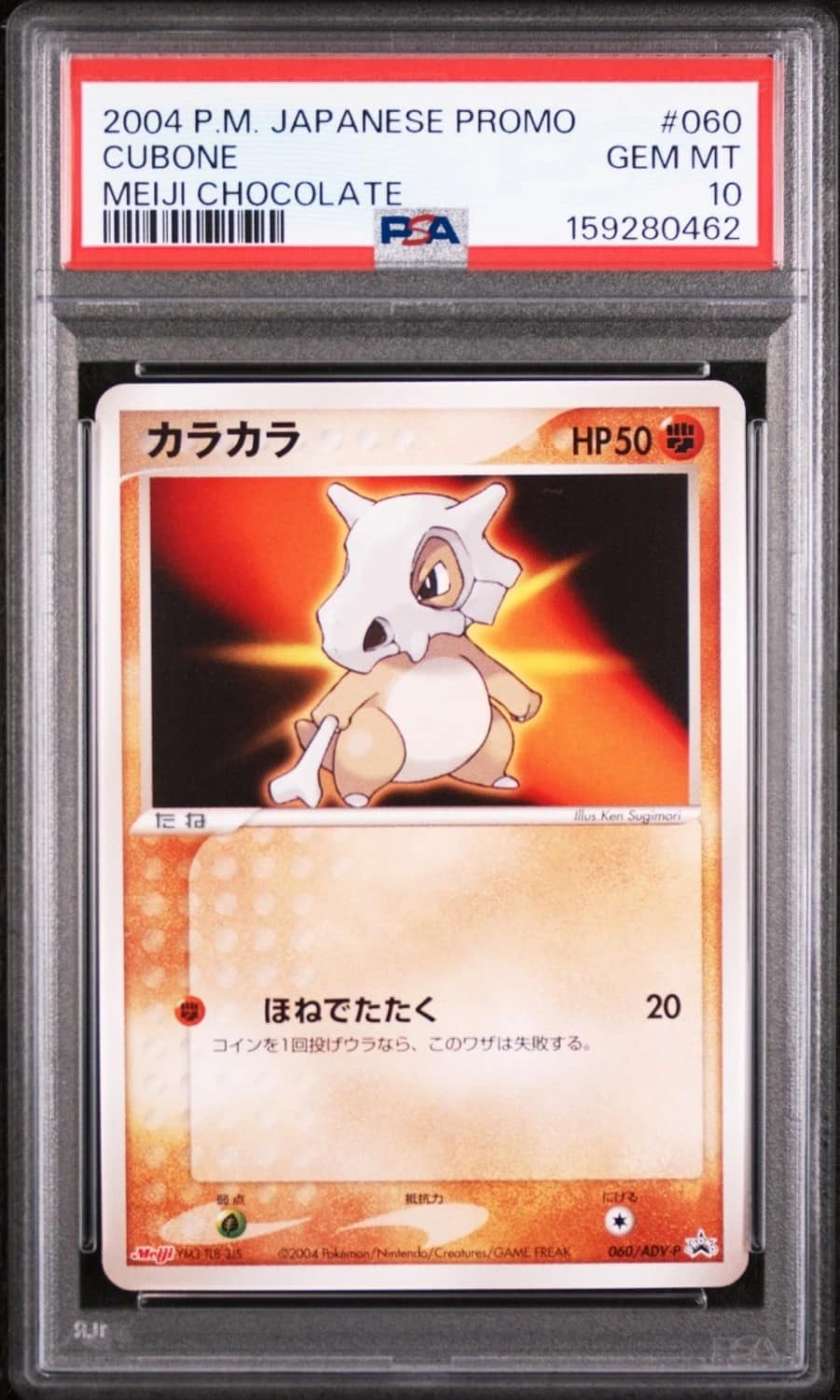 Cubone