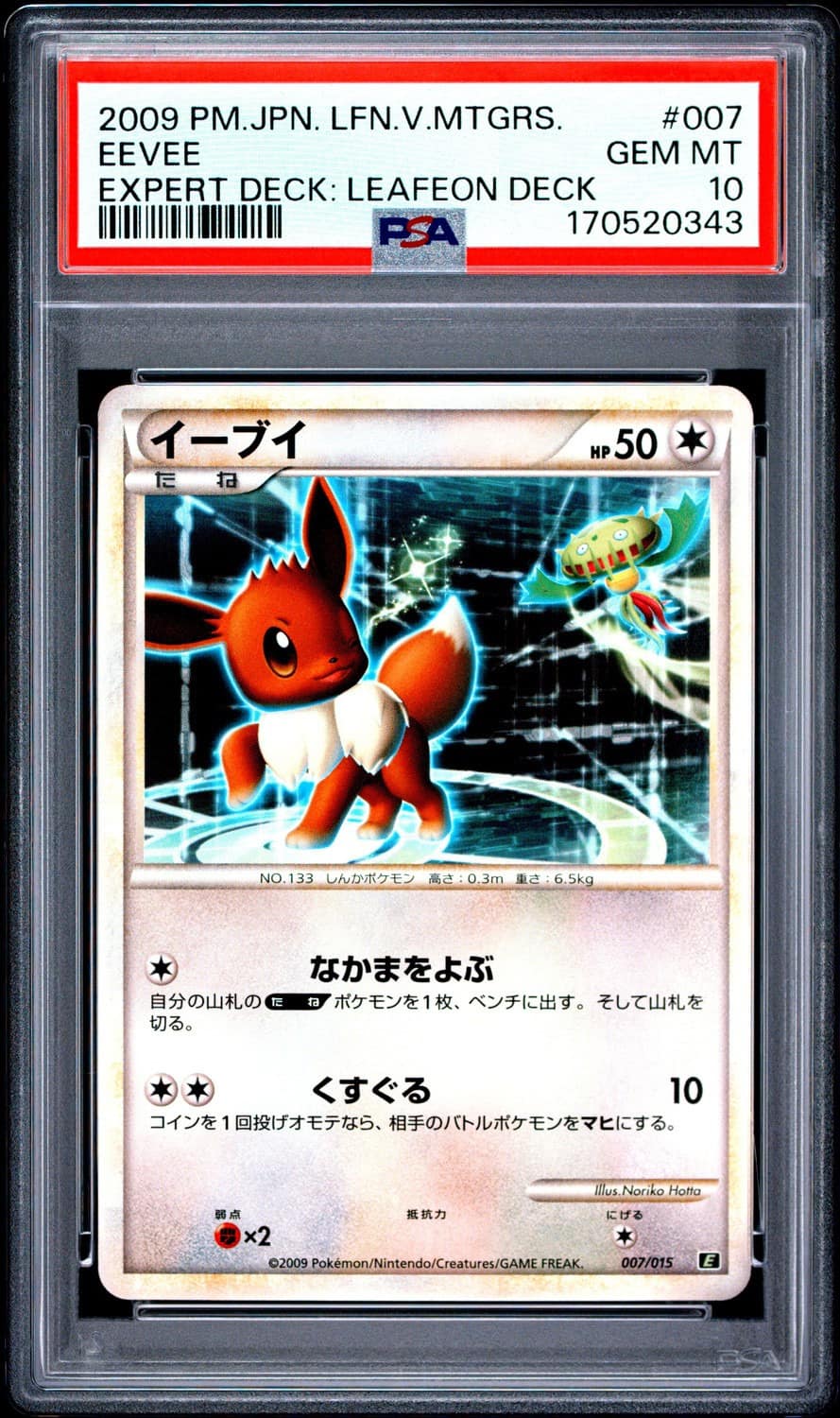 Eevee