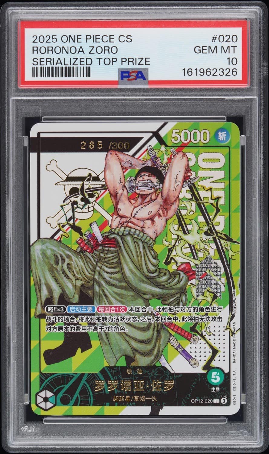 Roronoa Zoro
