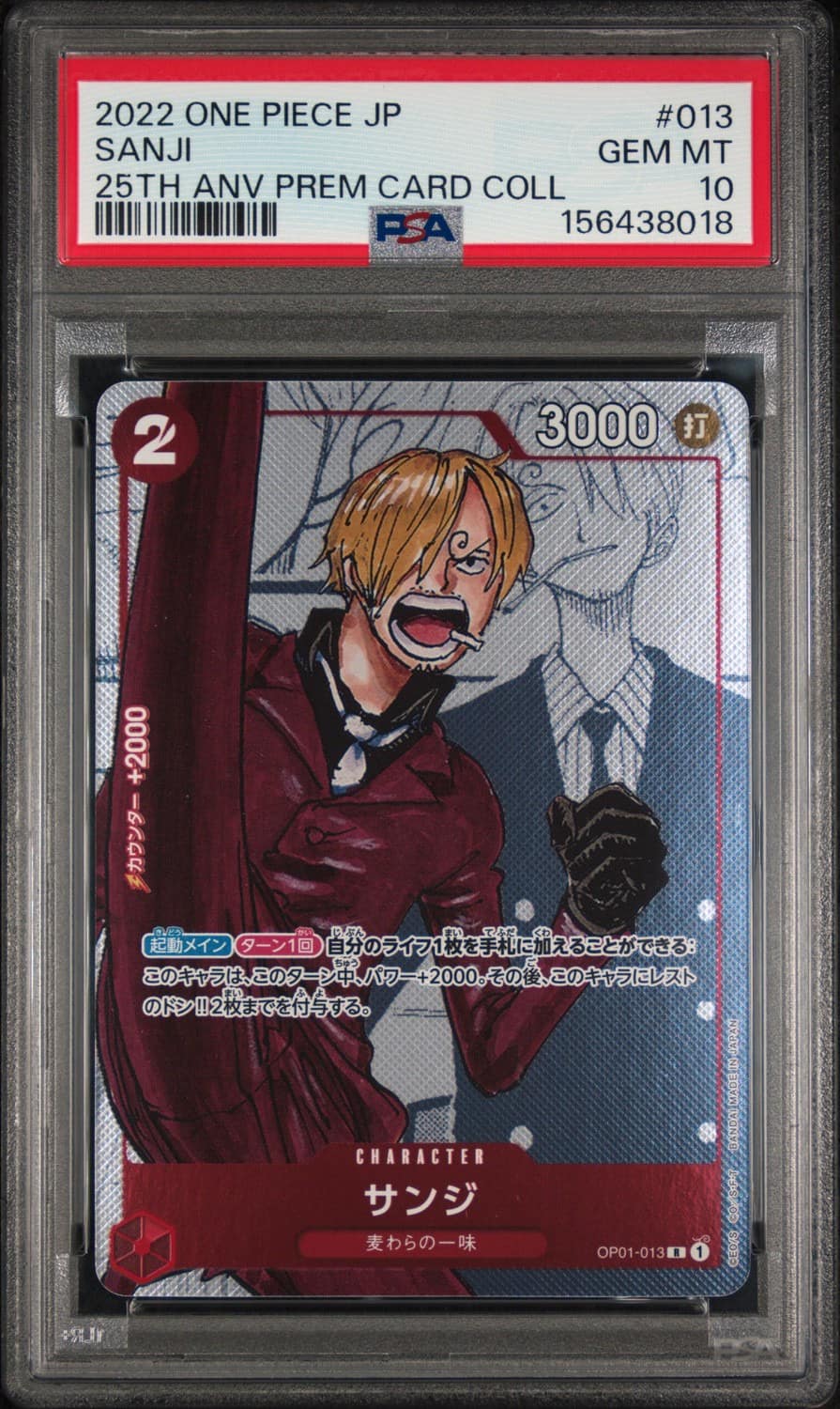 Sanji