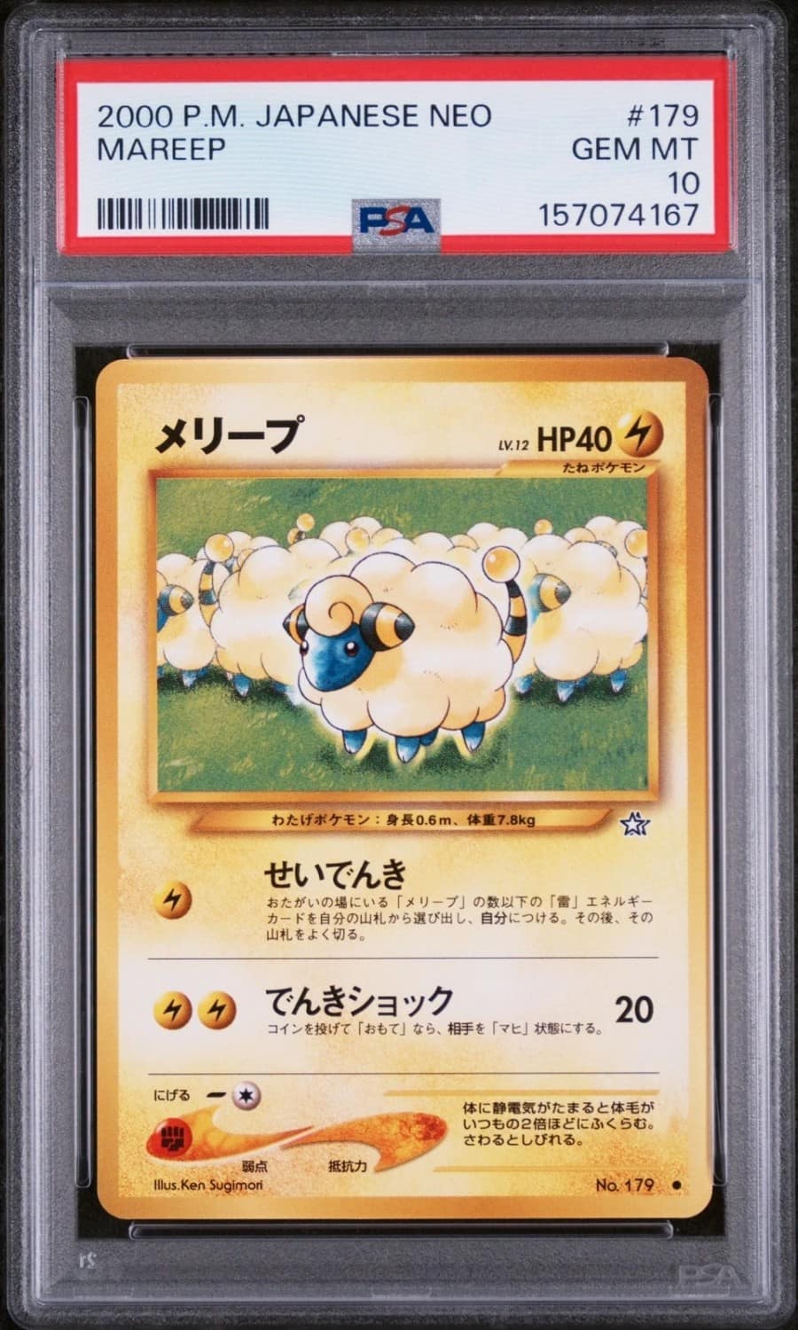 Mareep