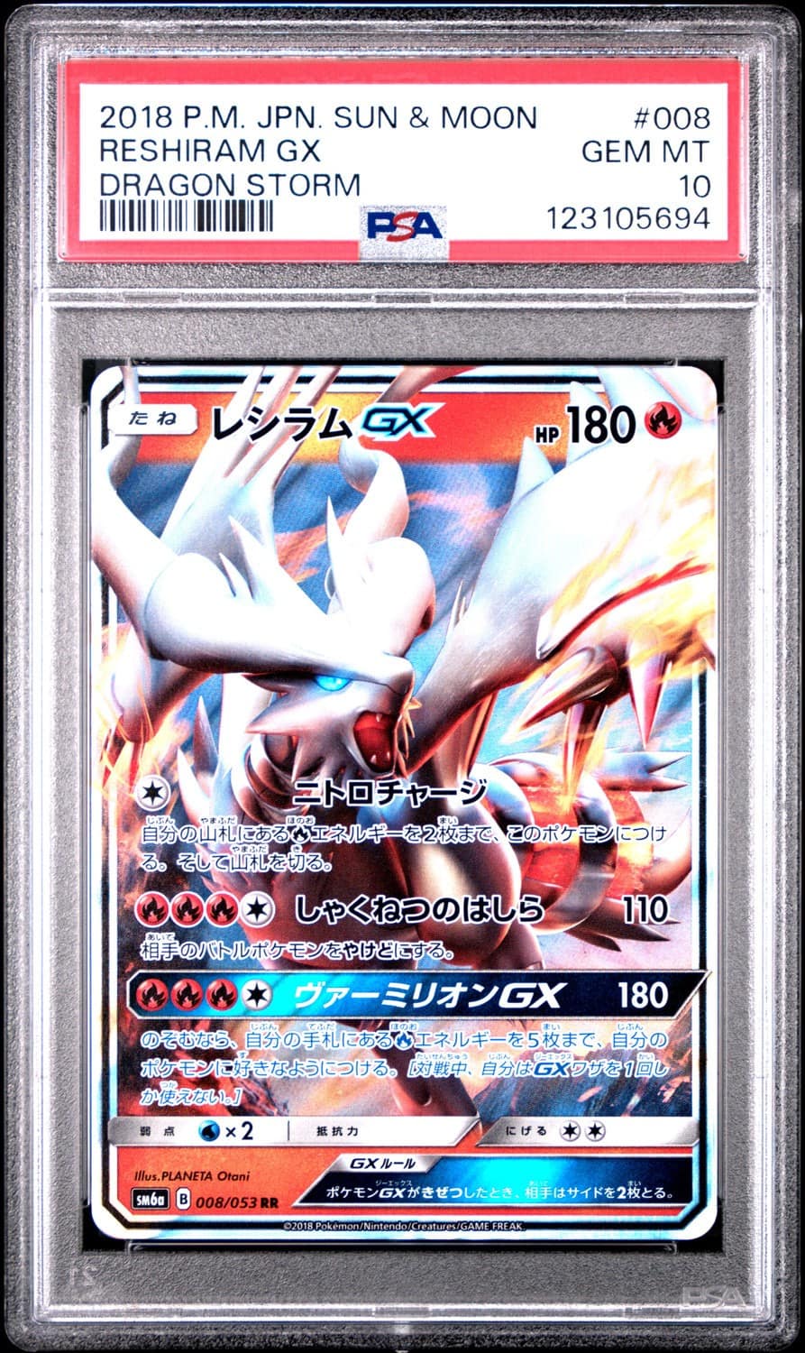 Reshiram Gx