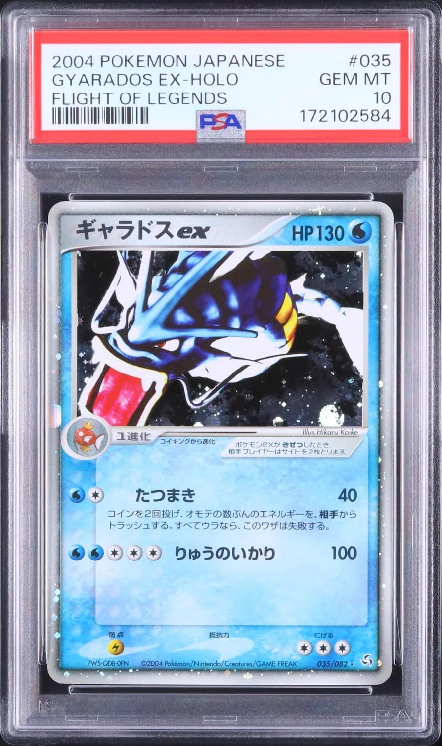 Gyarados Ex