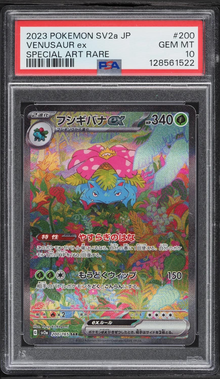 Venusaur Ex