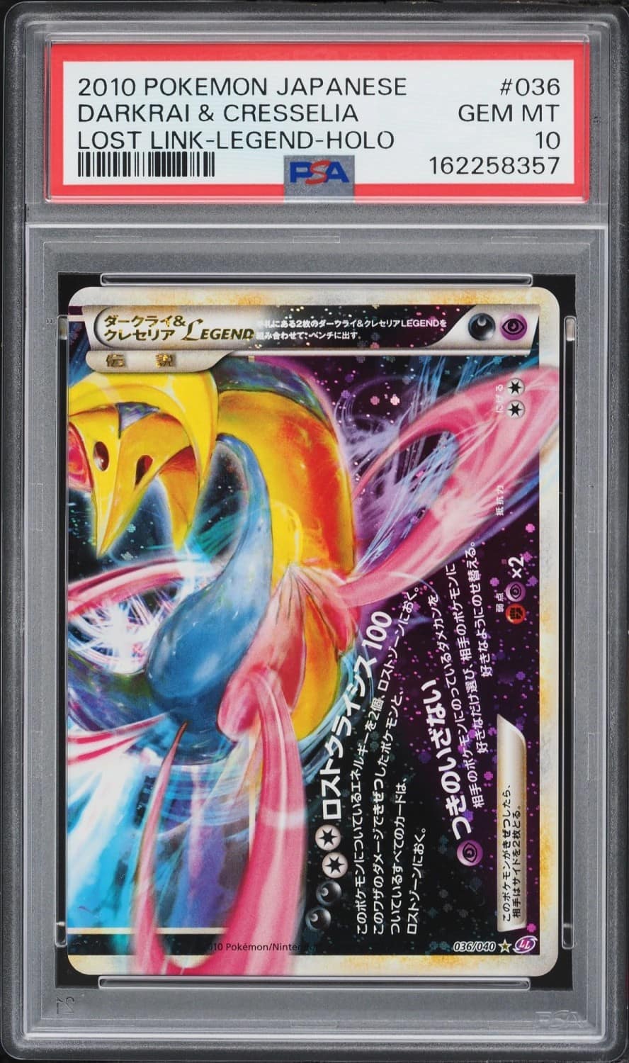 Darkrai & Cresselia Legend
