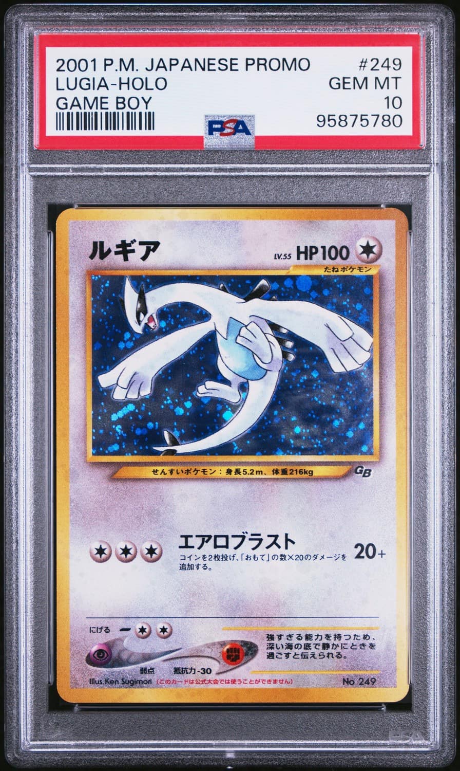 Lugia