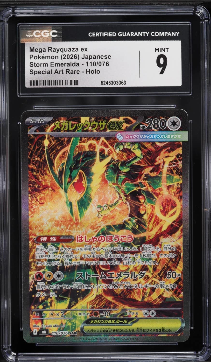 Mega Rayquaza Ex