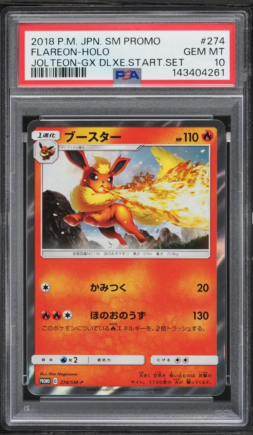 Flareon