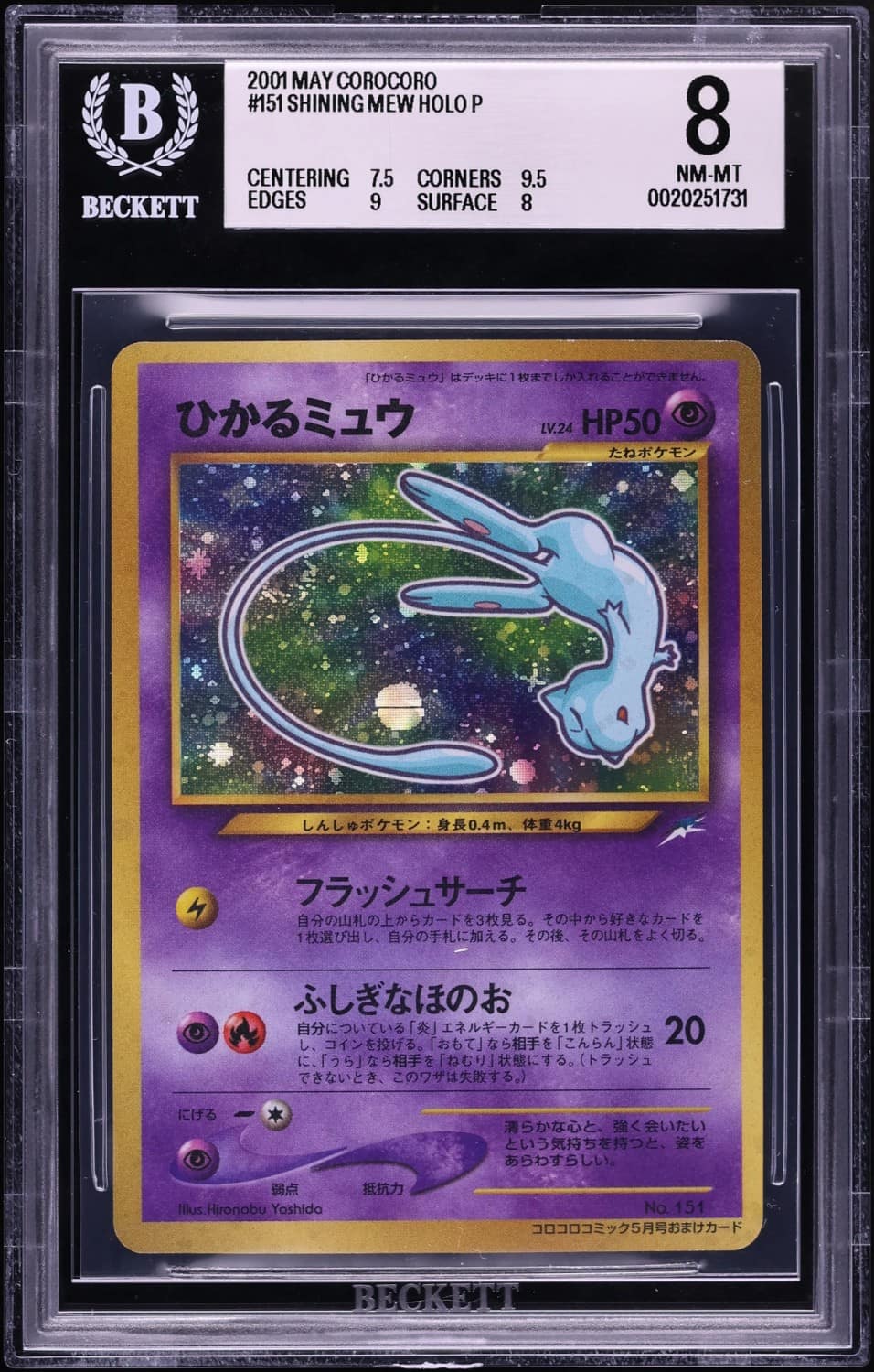 Mew