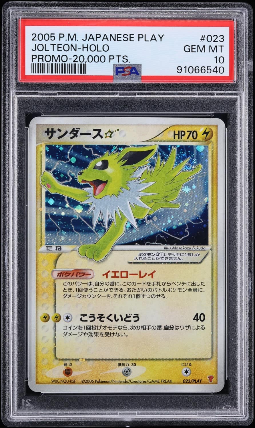 Jolteon