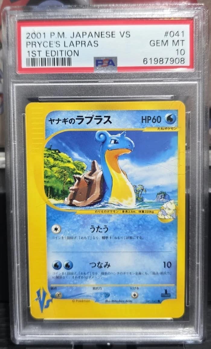 Pryce'S Lapras