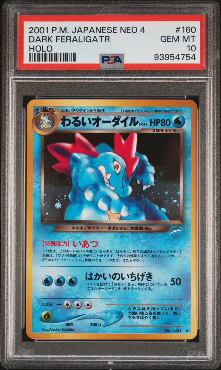 Dark Feraligatr