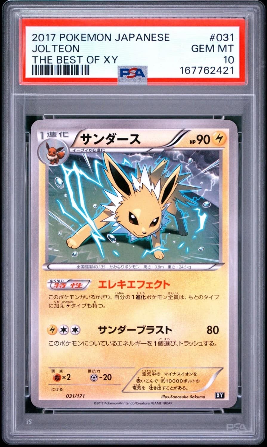 Jolteon