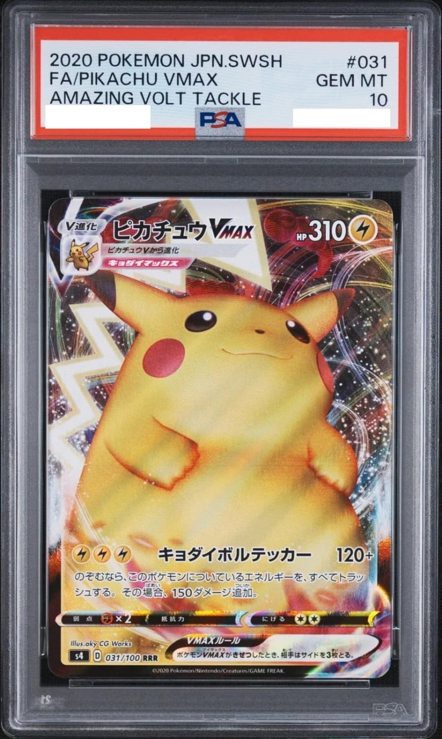 Pikachu Vmax