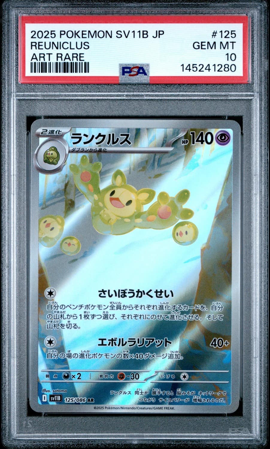 Reuniclus